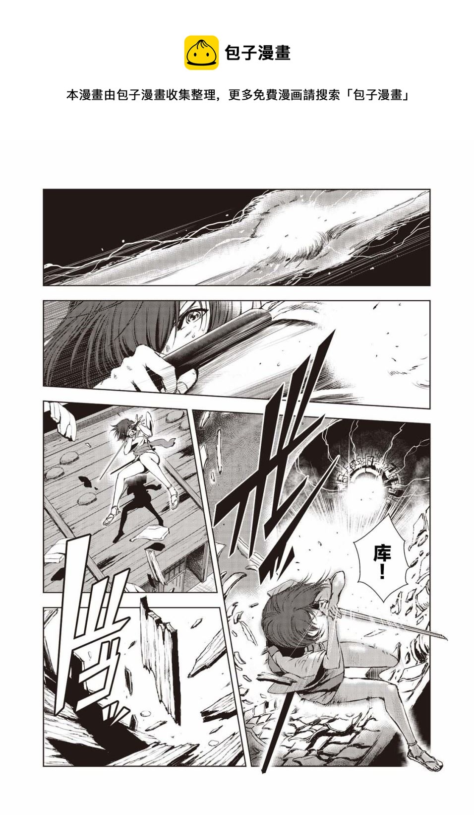 第4话4