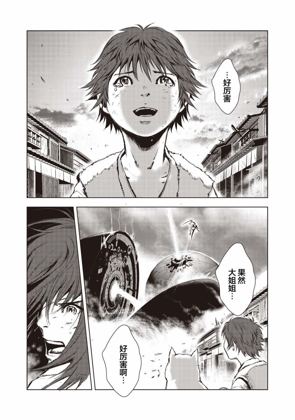 第4话6