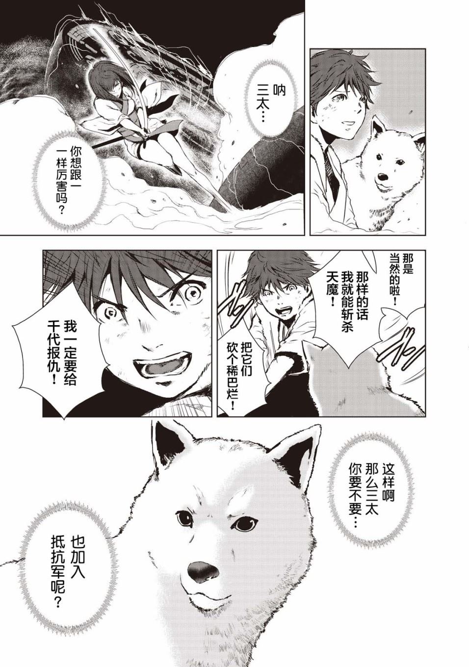 第4话7
