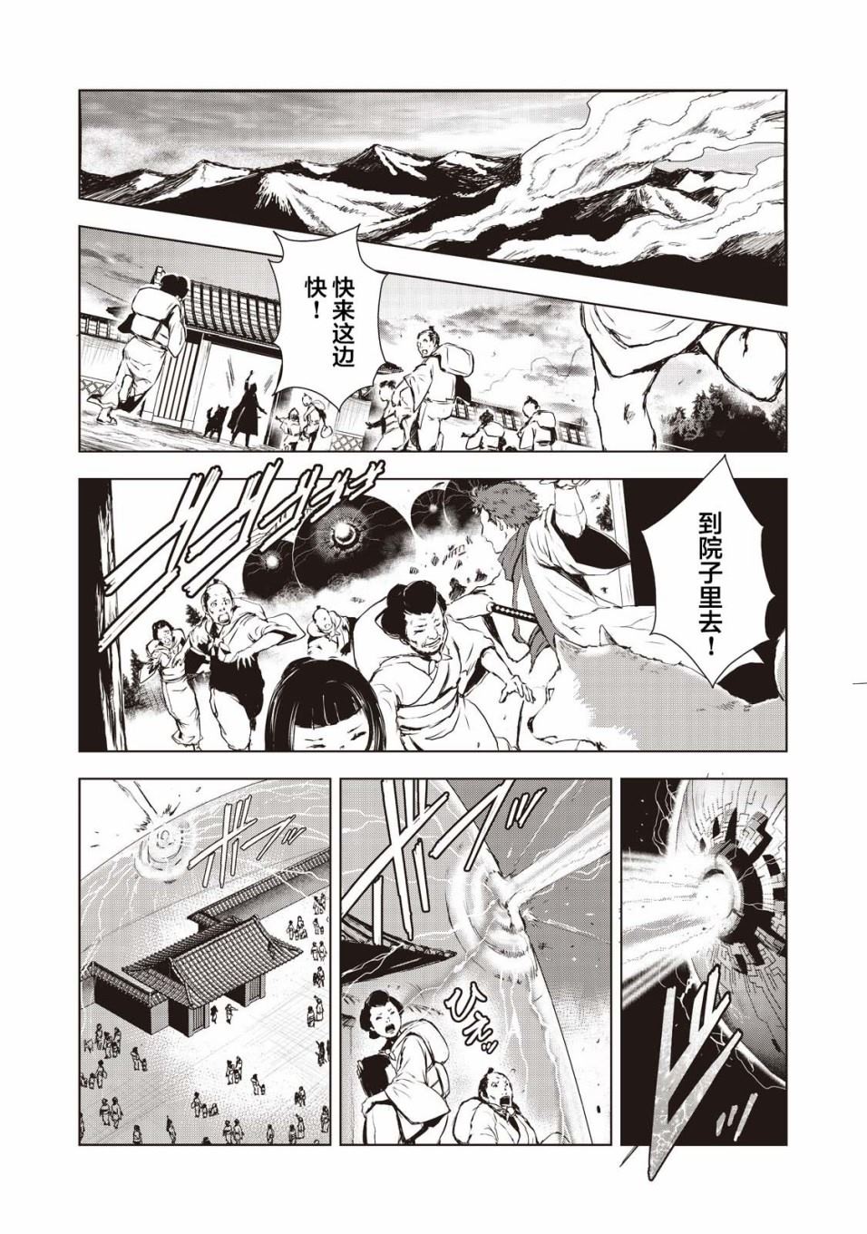 第4话8