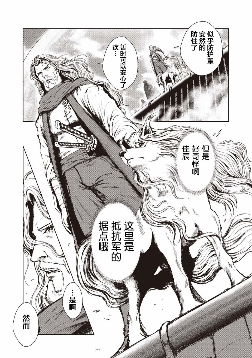第4话9