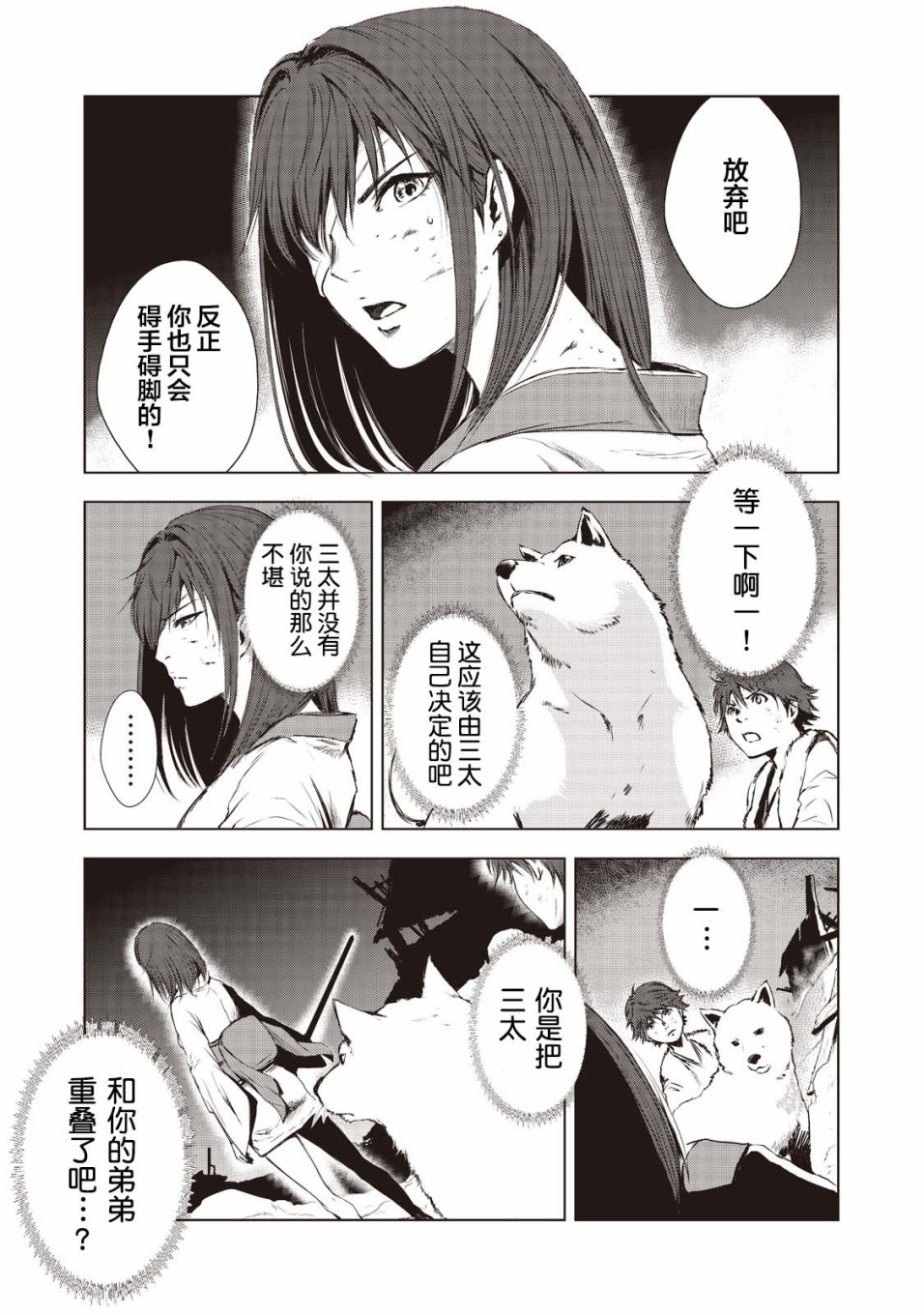 第5话10