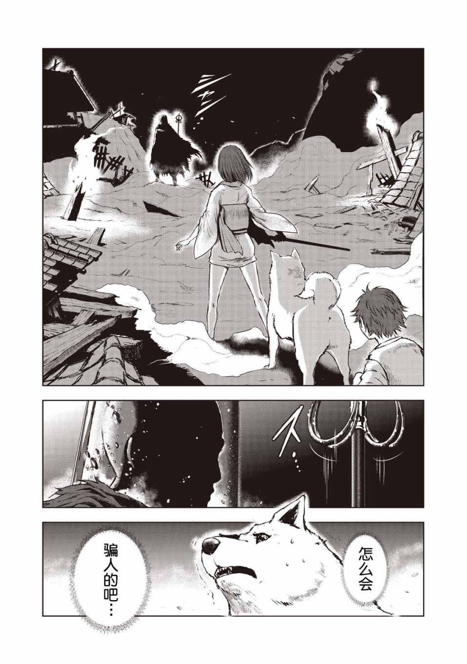 第5话12
