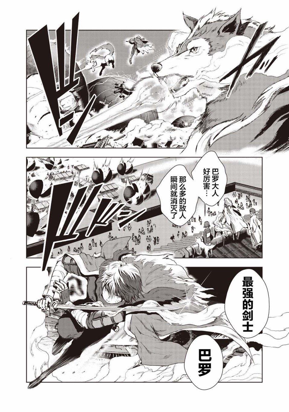 第5话5