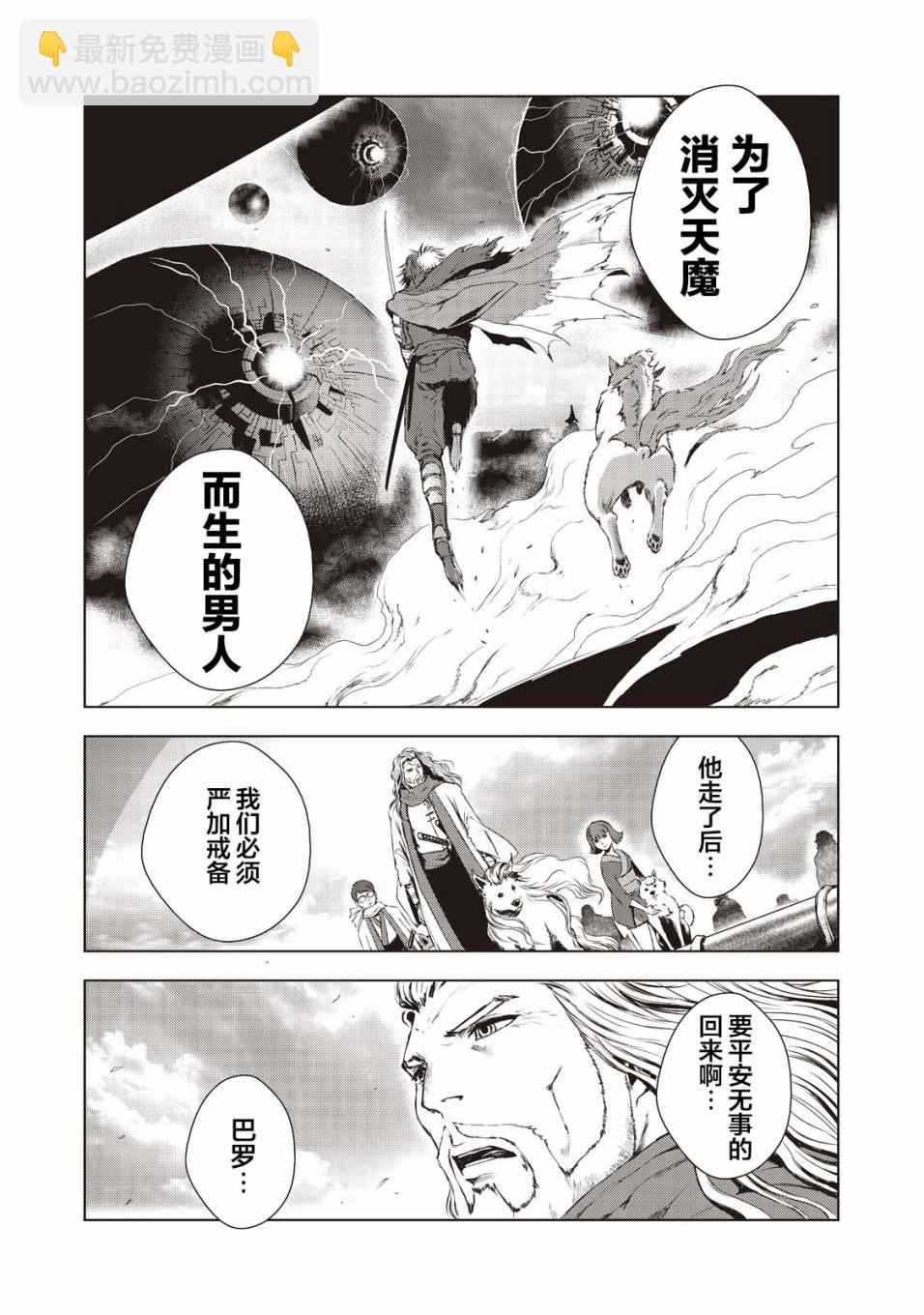 第5话6