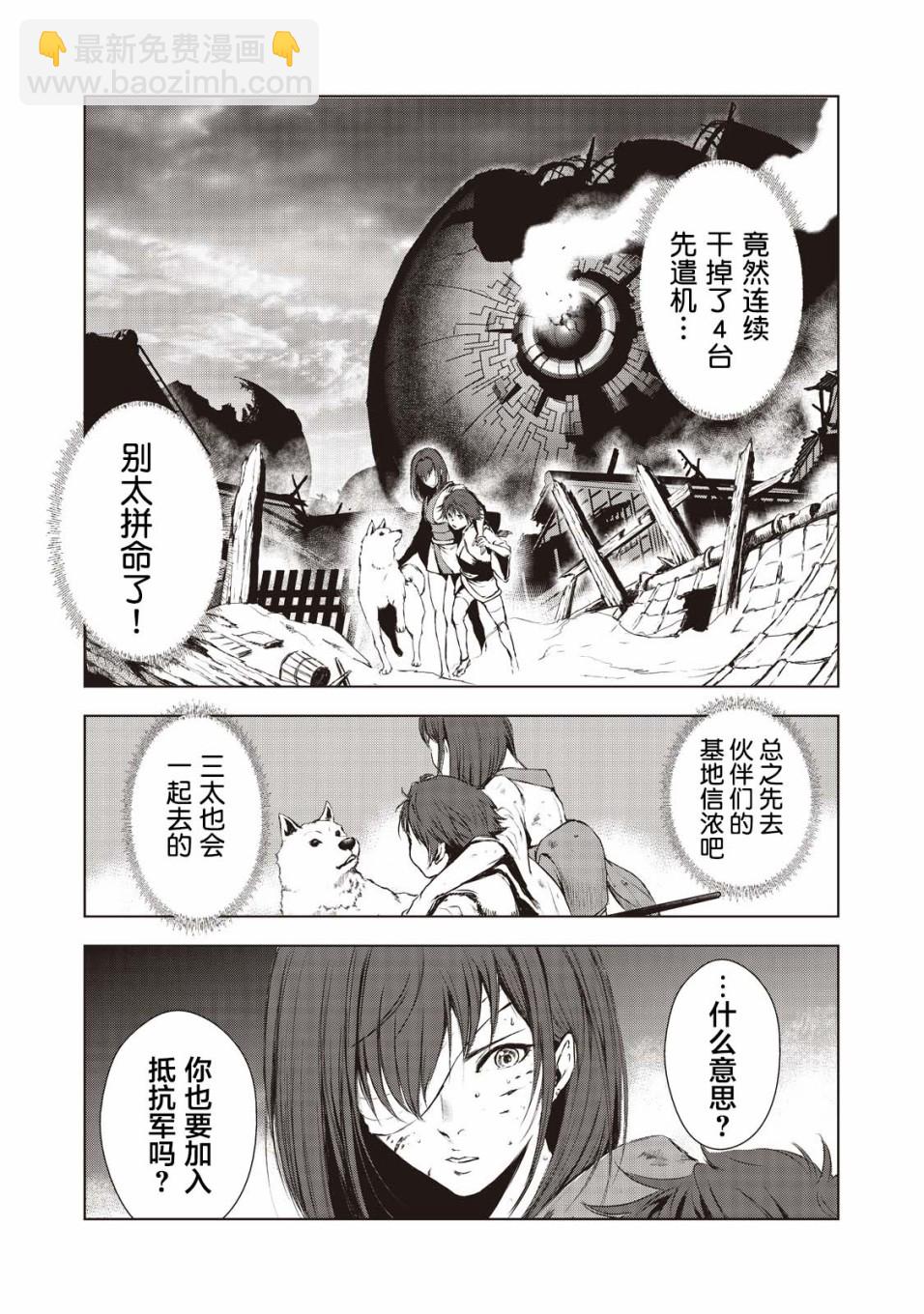 第5话8