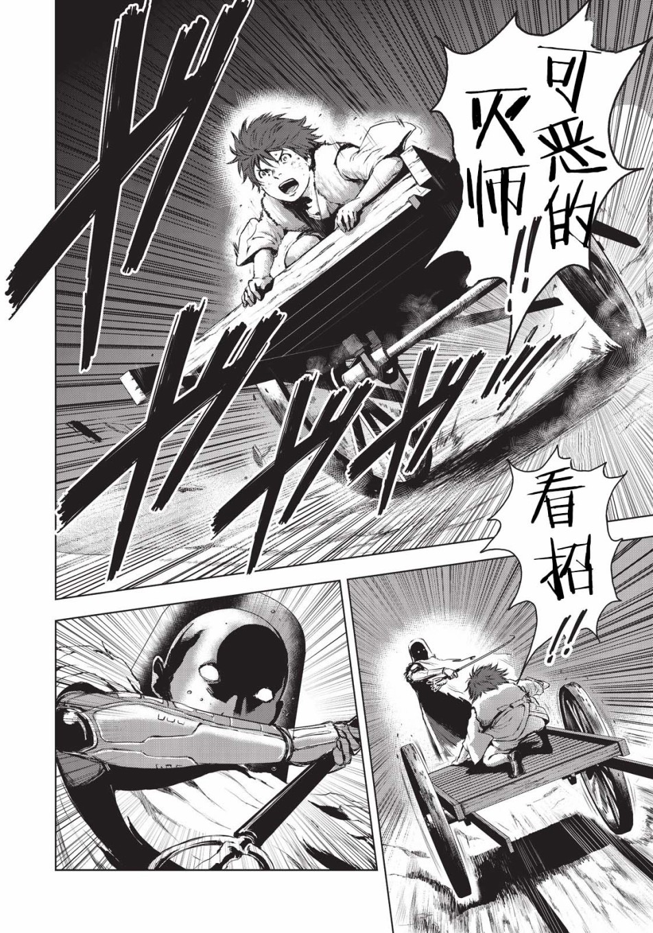 第6话13