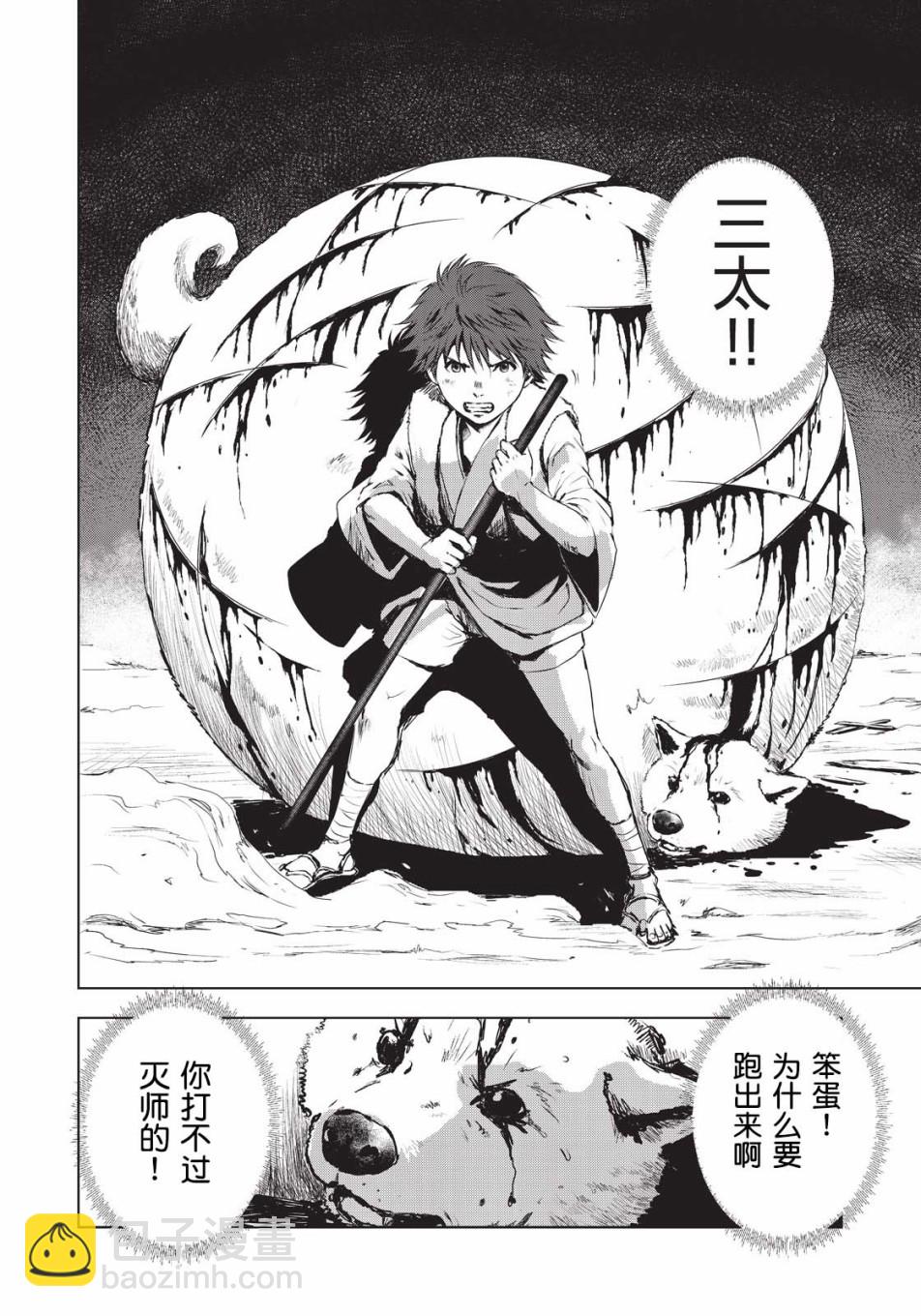 第6话15