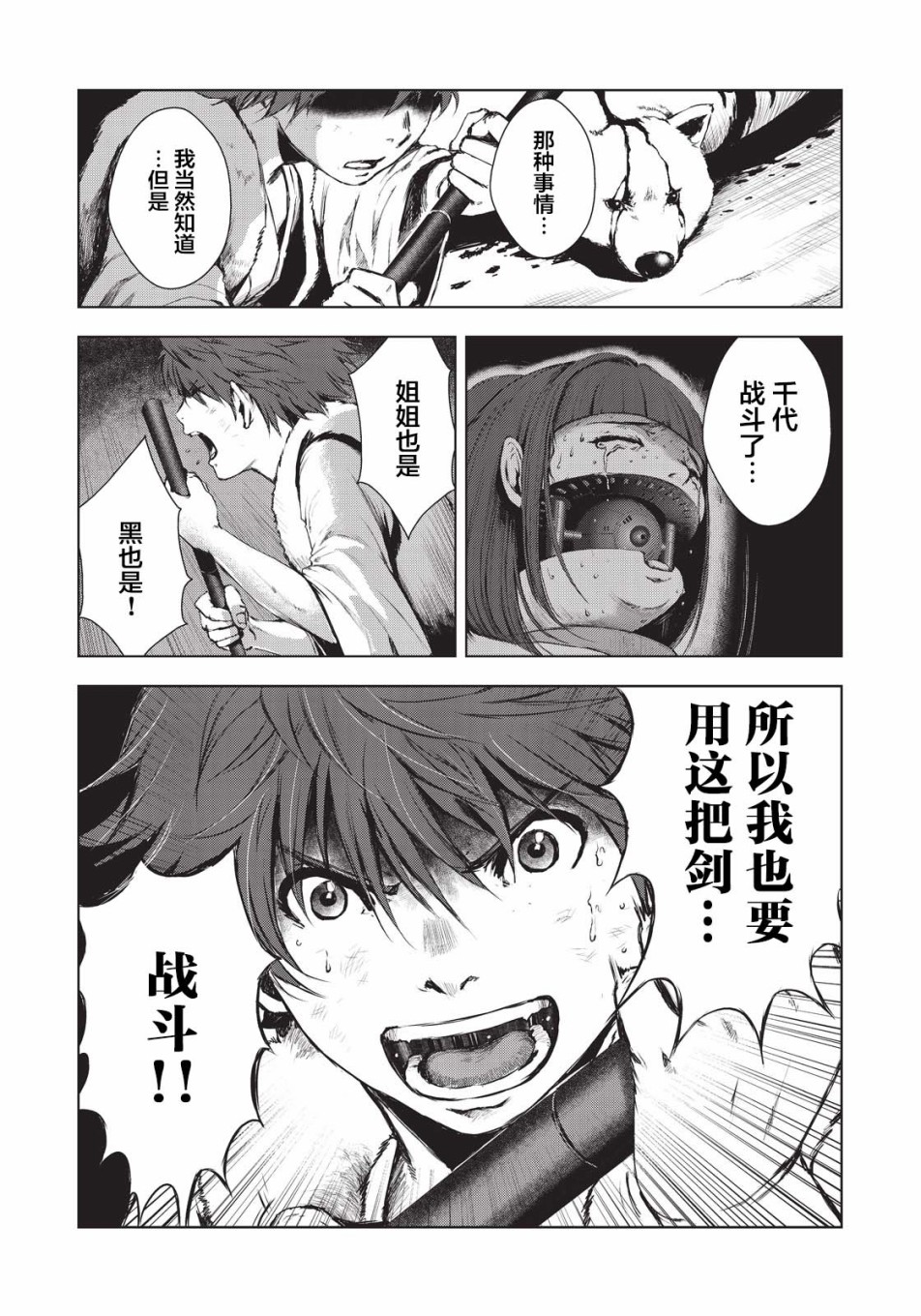 第6话16