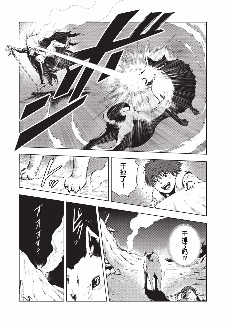 第6话6