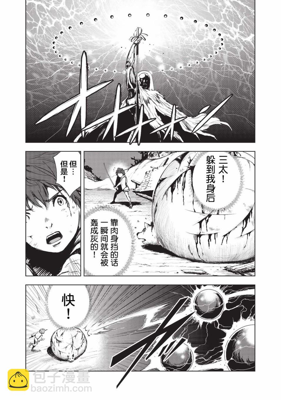 第7话10