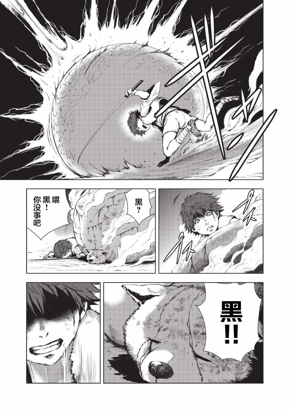 第7话11