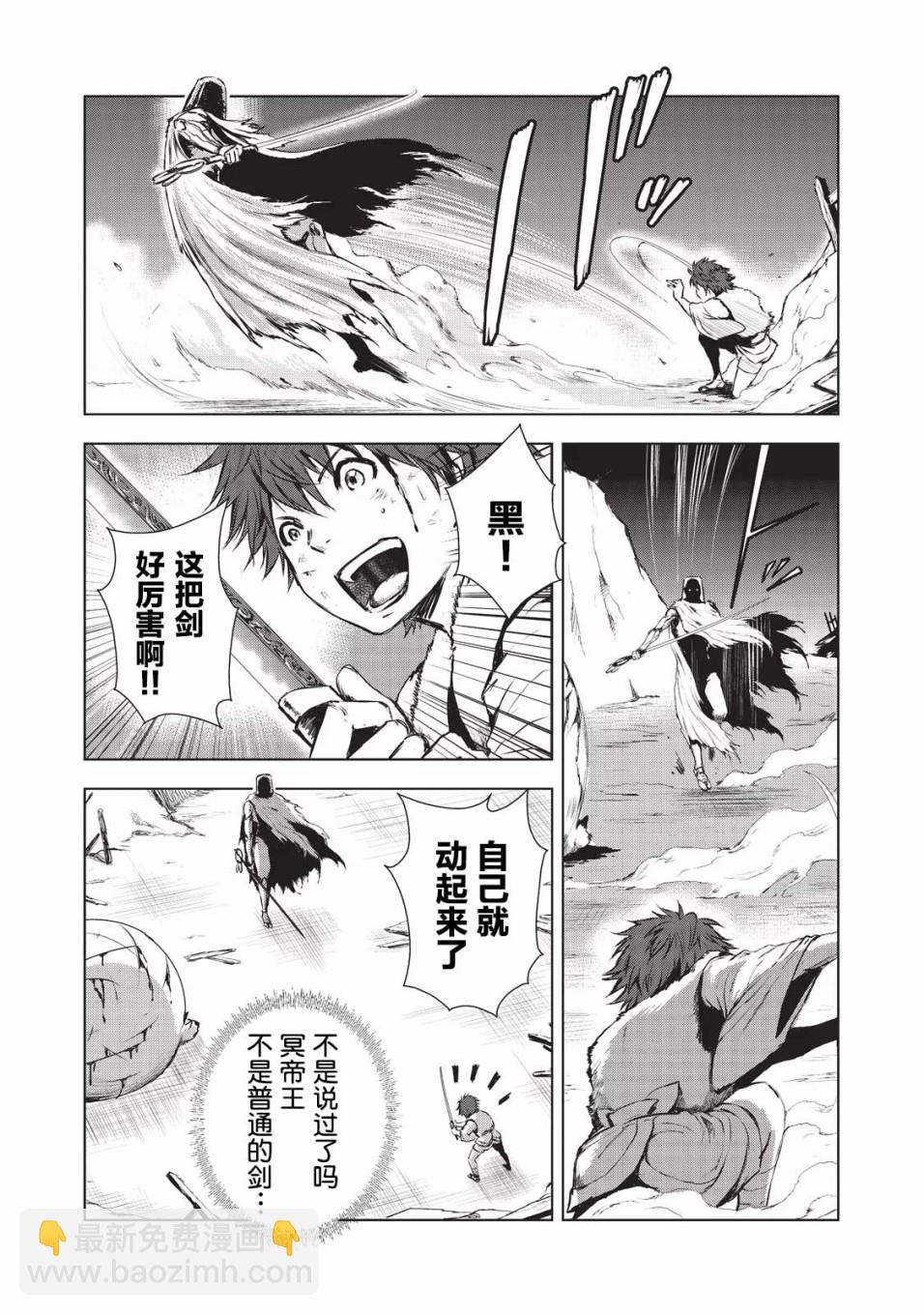 第7话8
