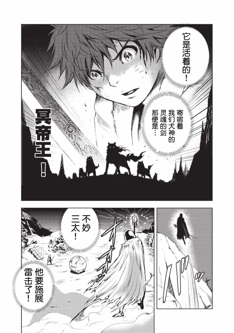 第7话9