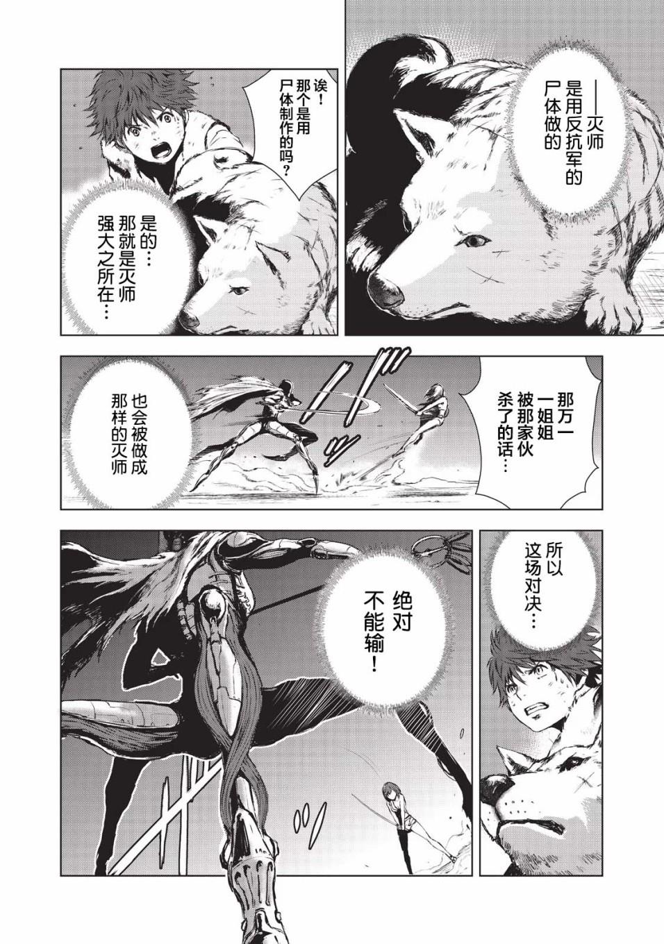 第8话10