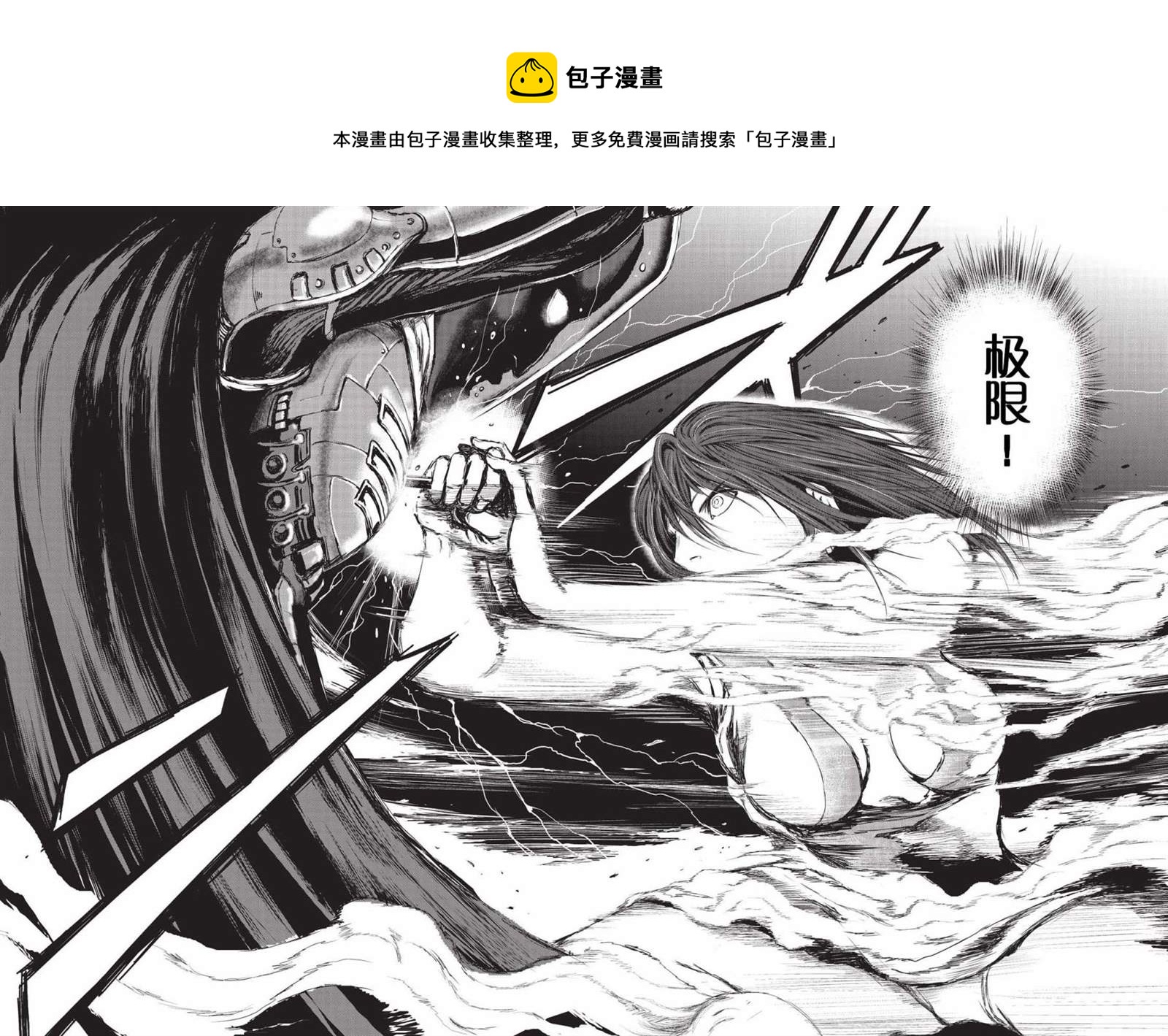 第9话4