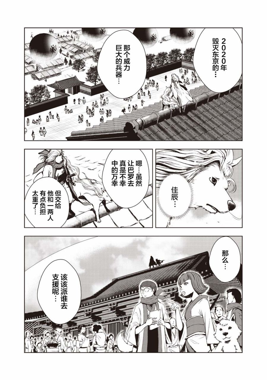 第10话5