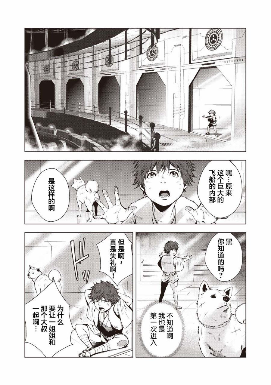第10话6