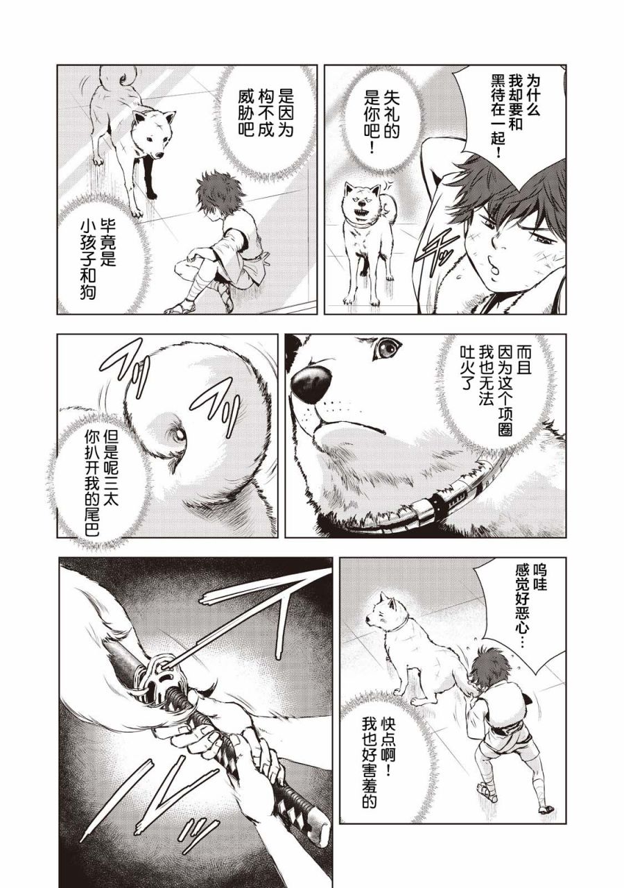 第10话7