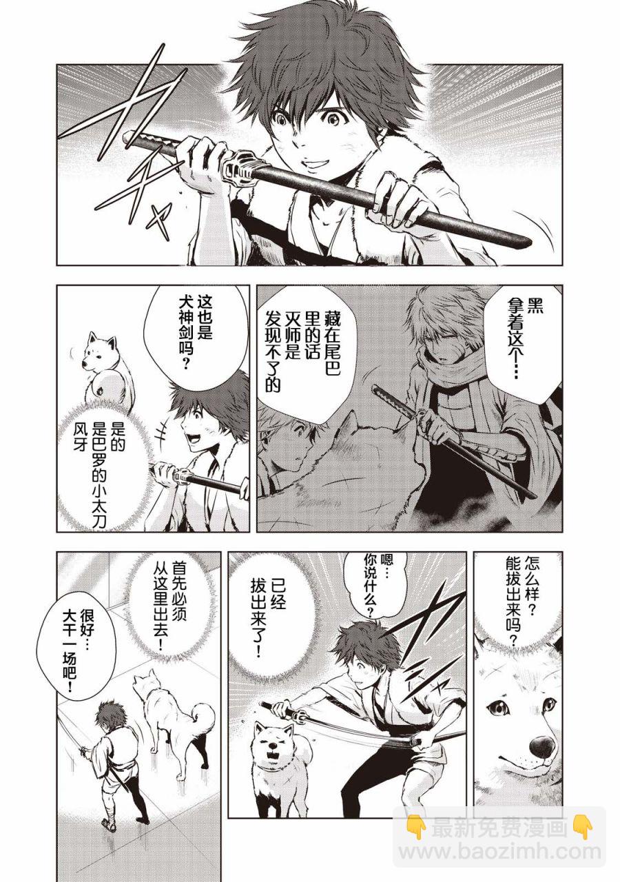 第10话8