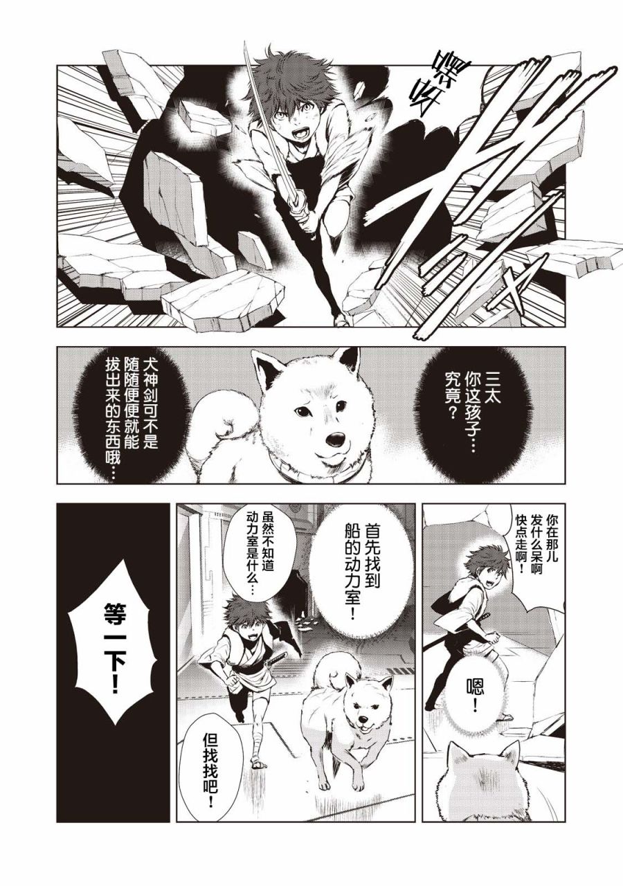 第10话9