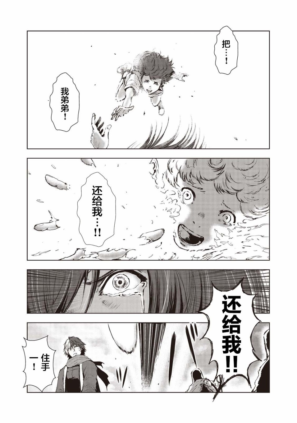 第11话10