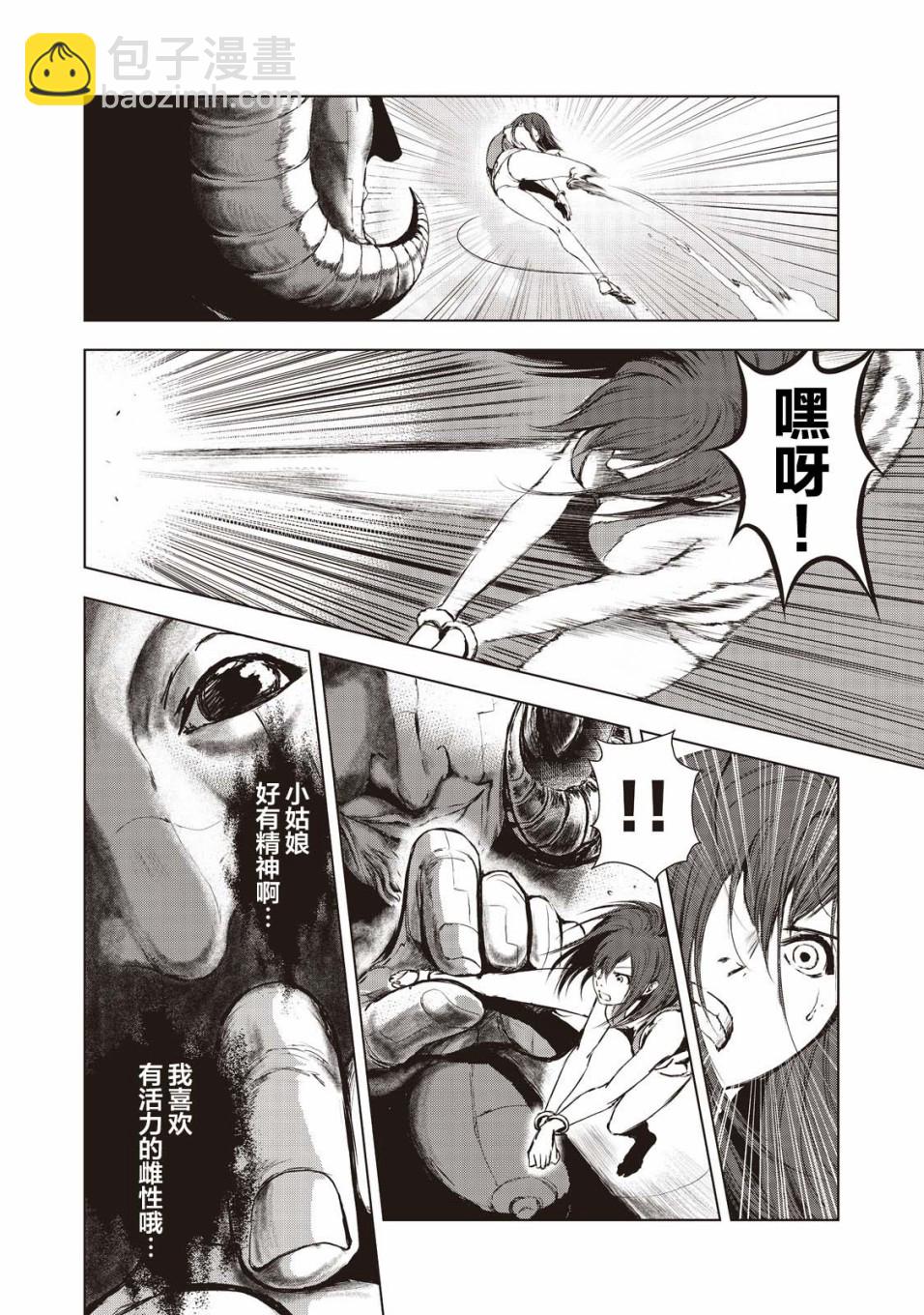 第11话11