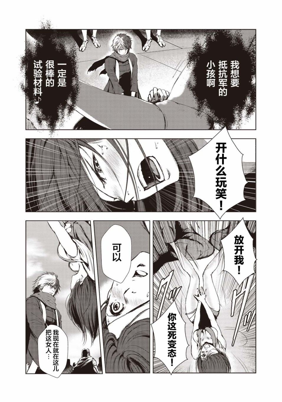 第11话14