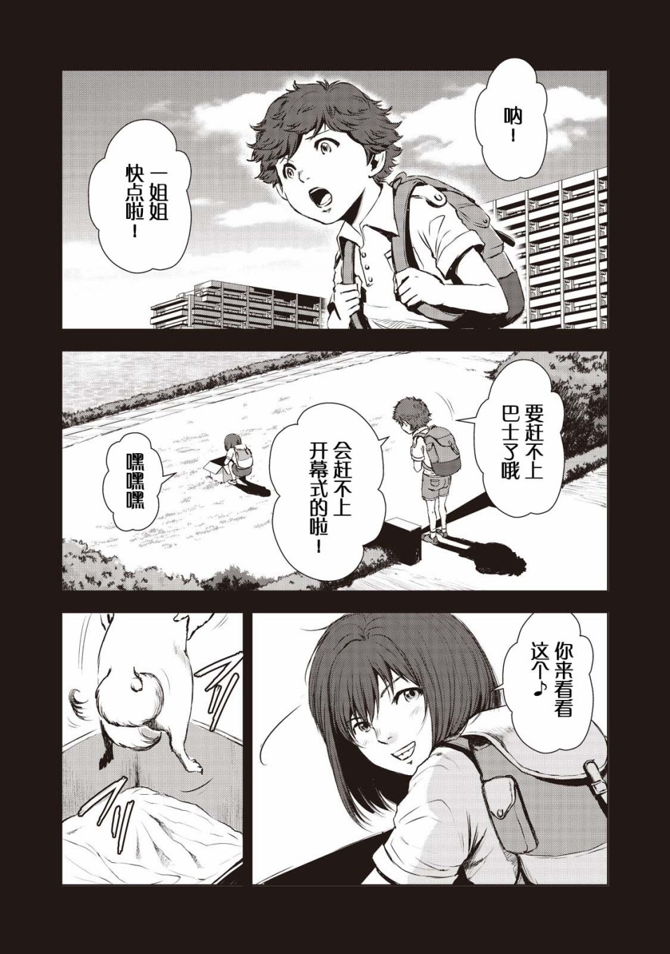 第11话4