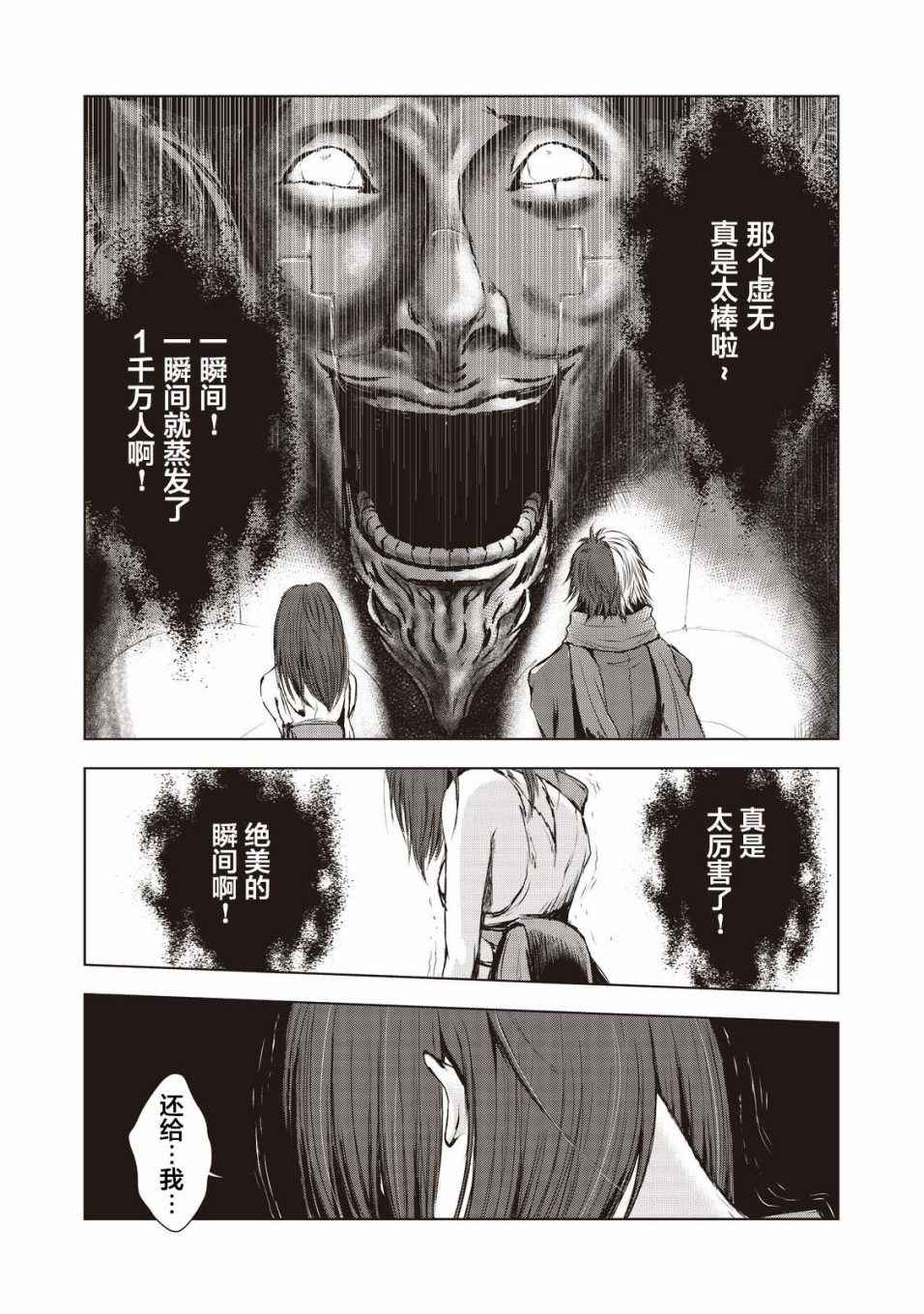 第11话9