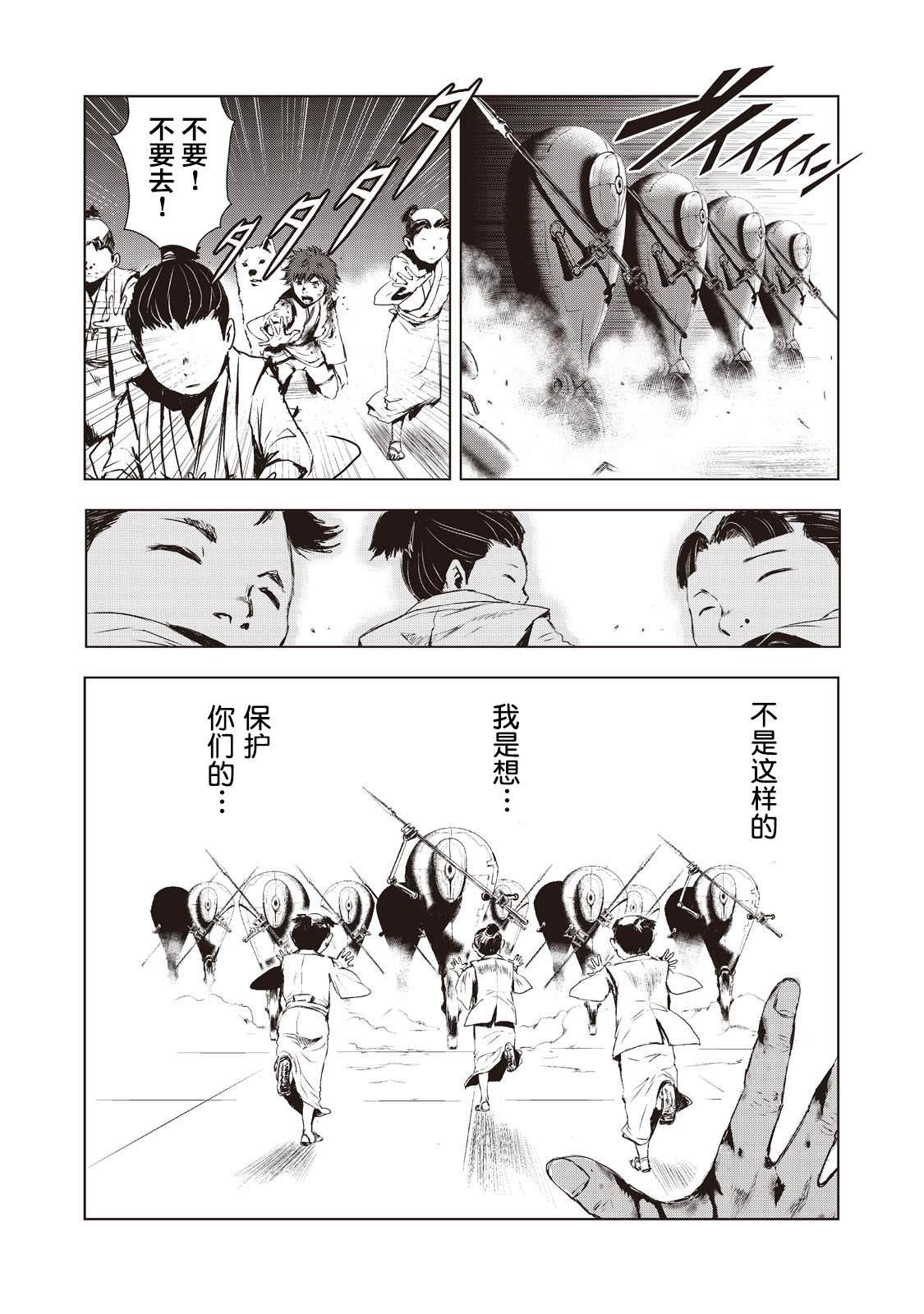 第13话11