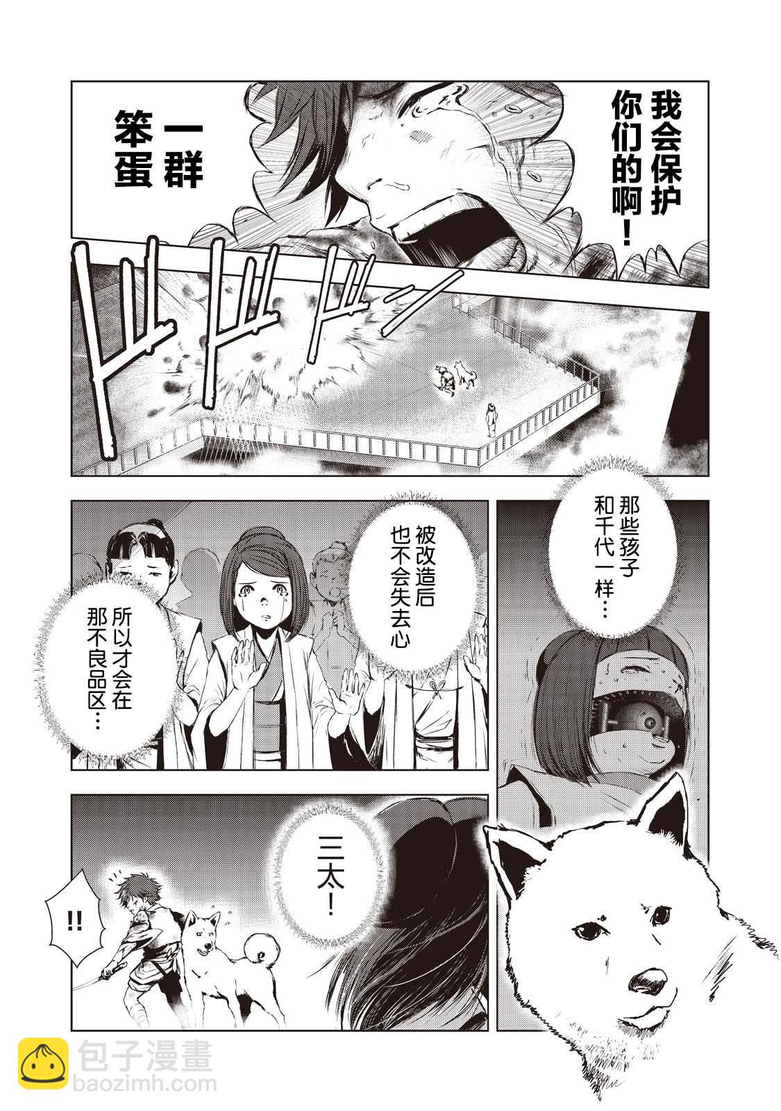 第13话12