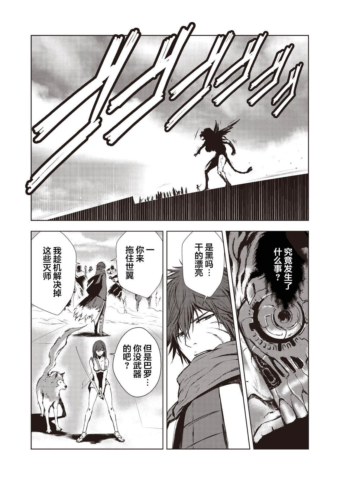 第13话2