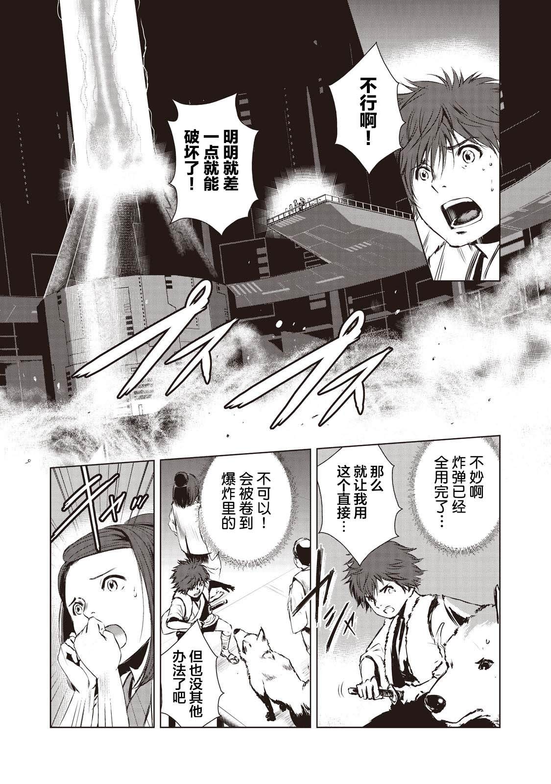第13话7