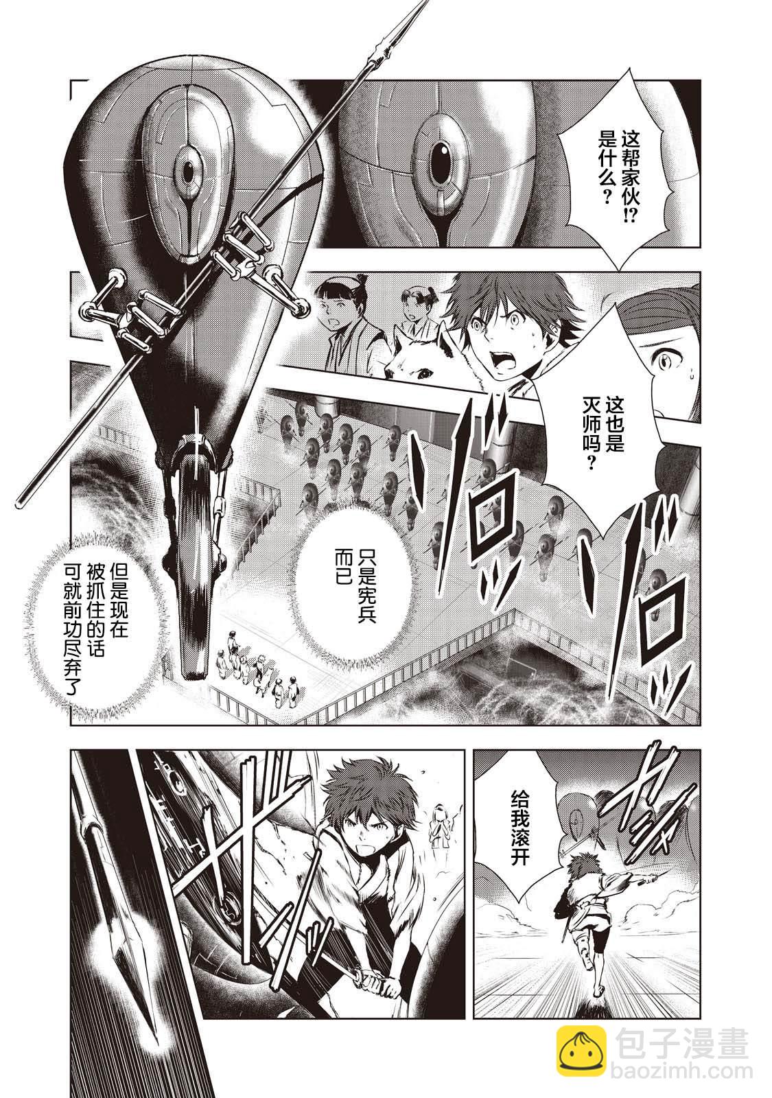 第13话8