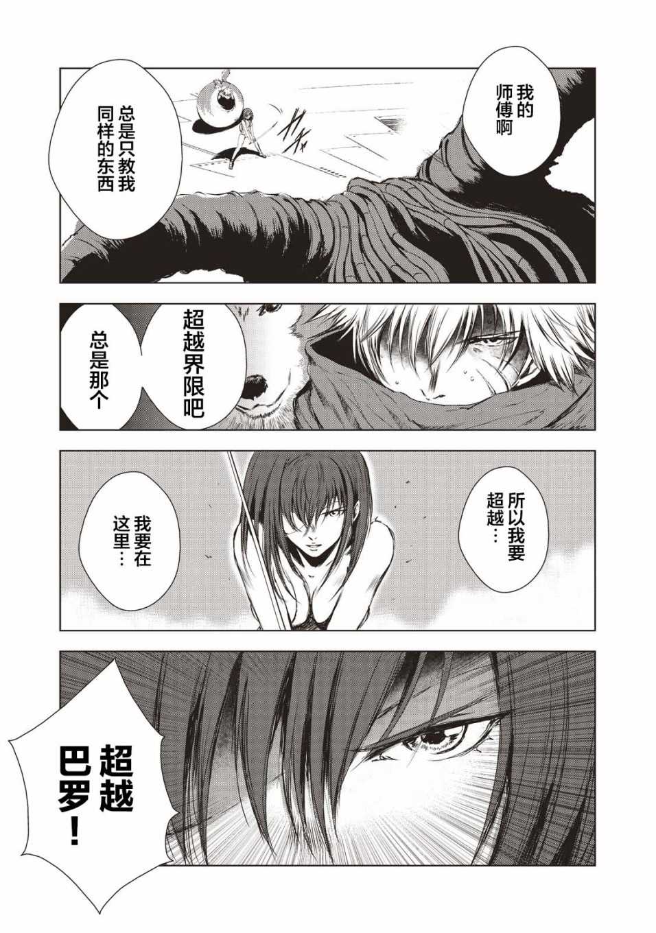 第14话13