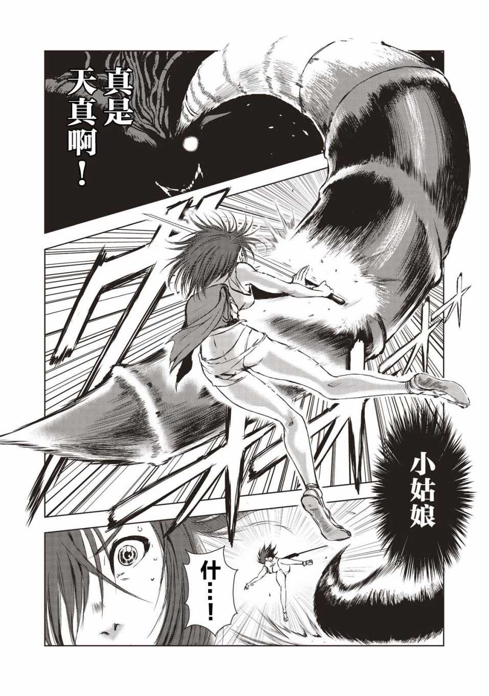第14话14