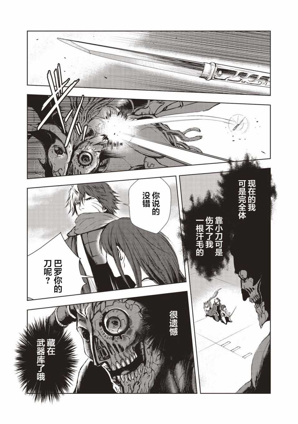 第14话2