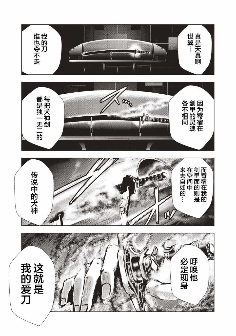 第14话3