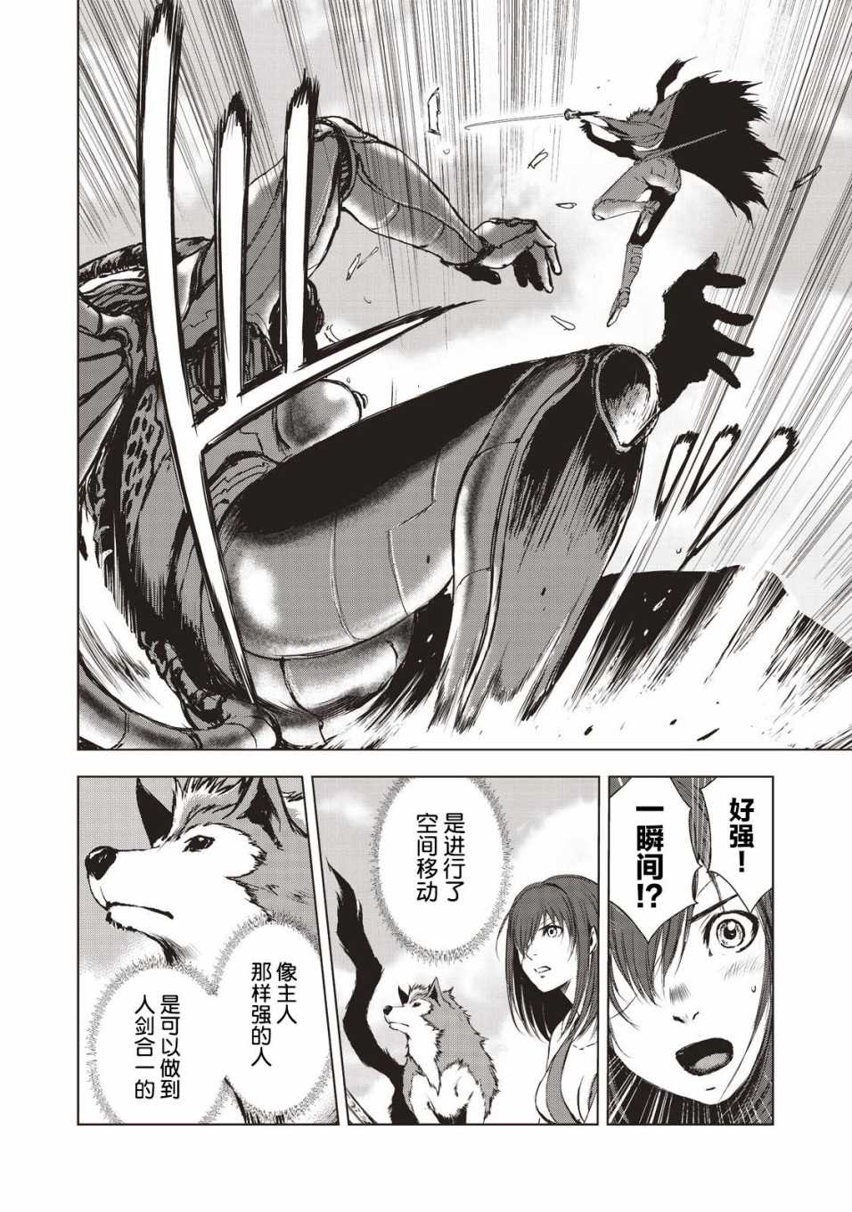 第14话6