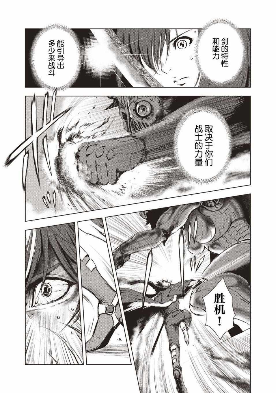 第14话7