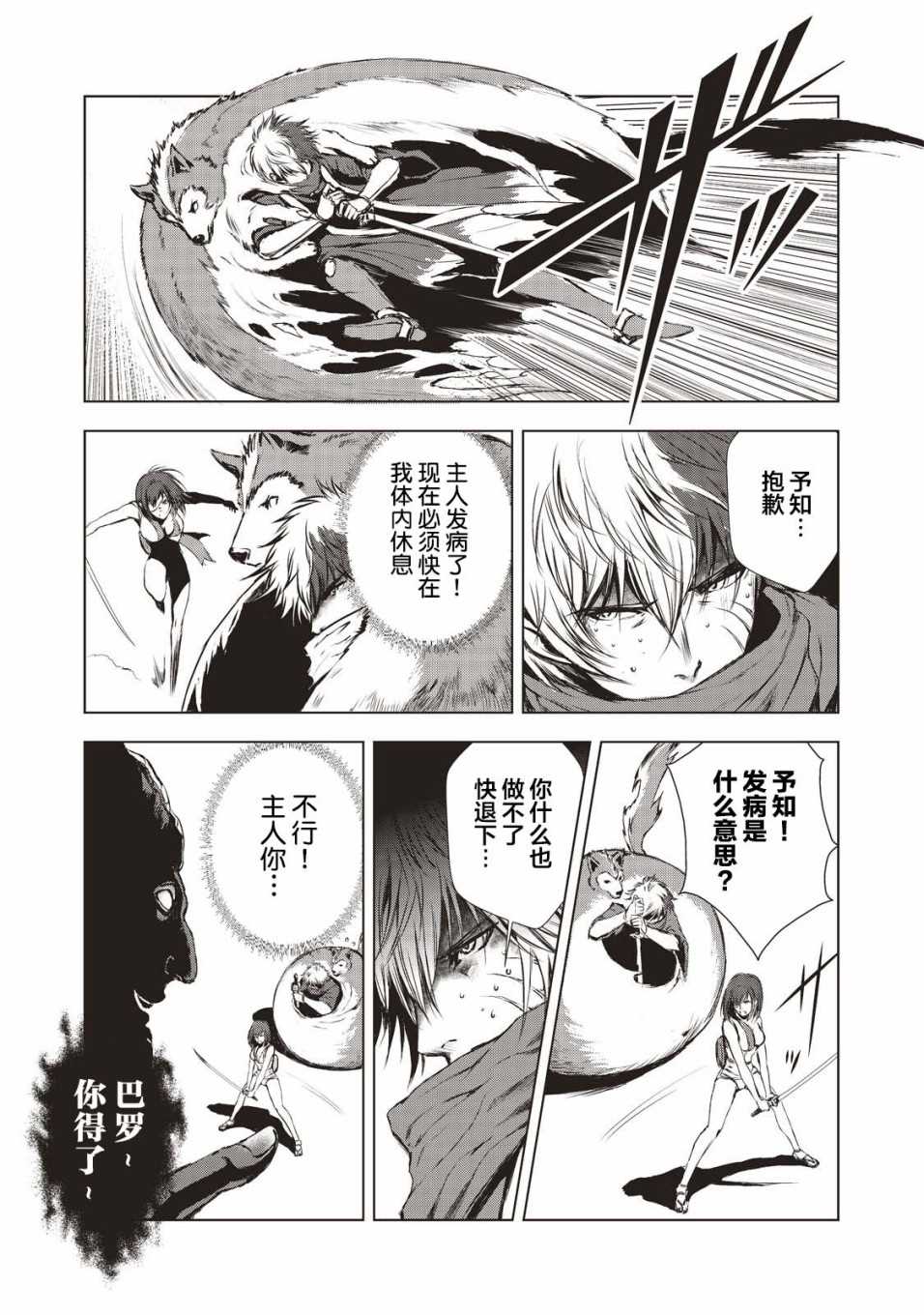 第14话9