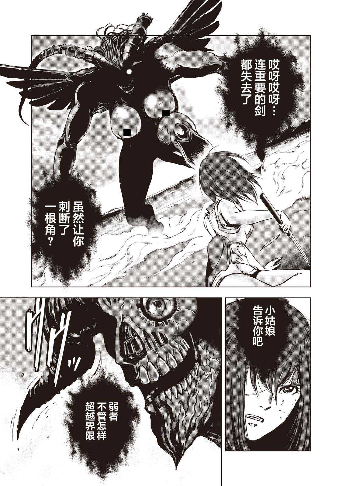 第15话10