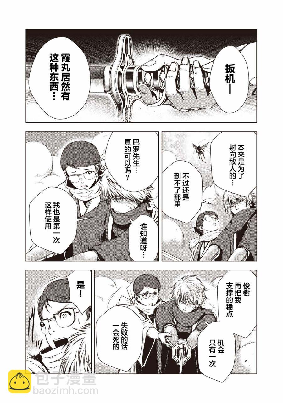 第16话10