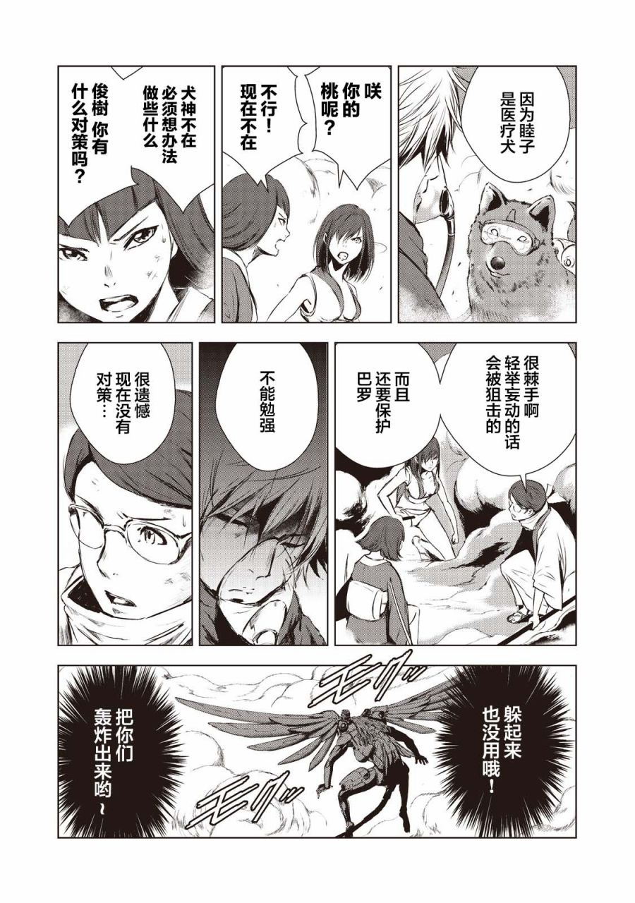 第16话5