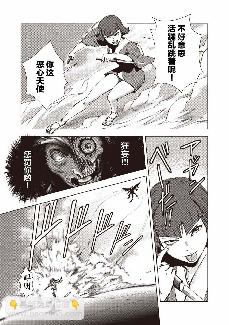 第16话9
