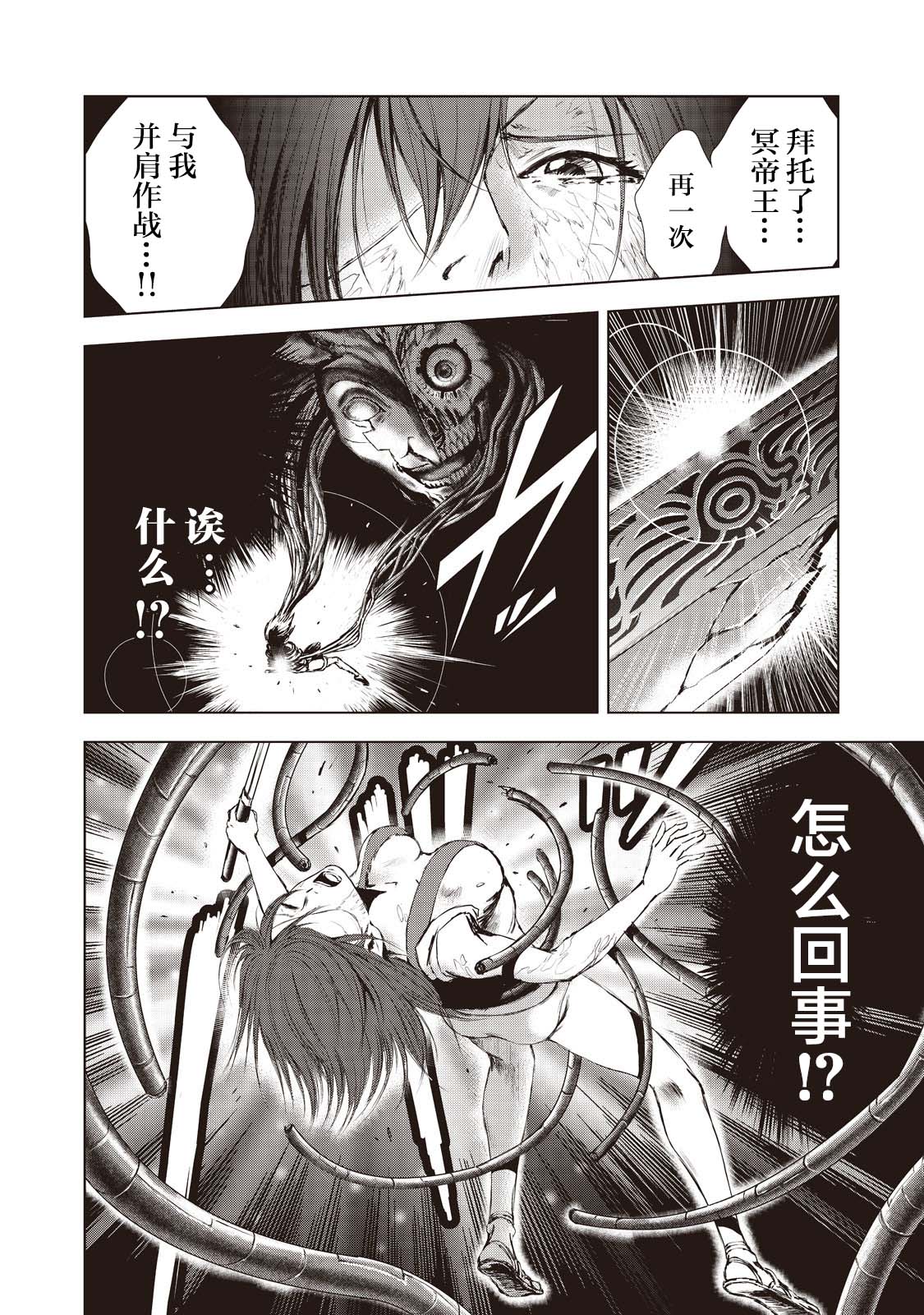 第17话12