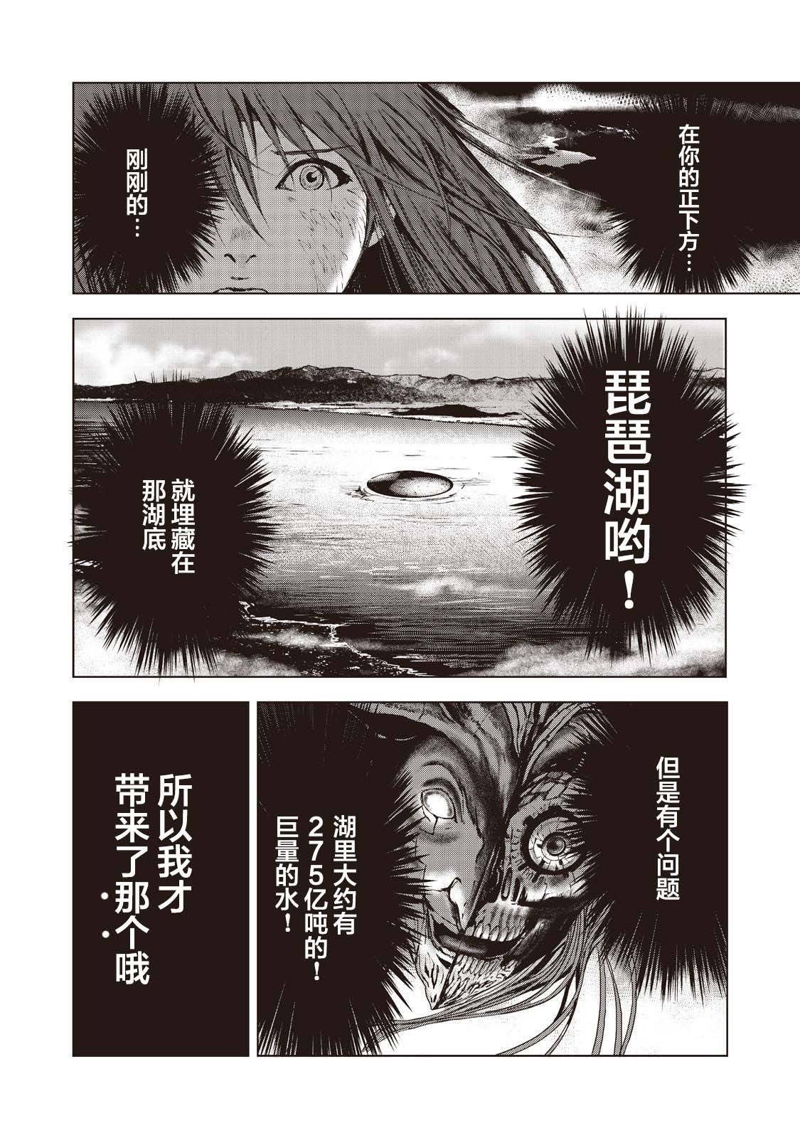 第17话6