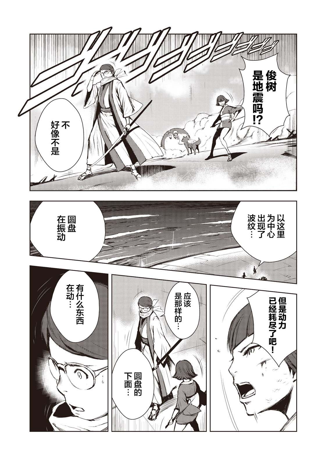 第17话9