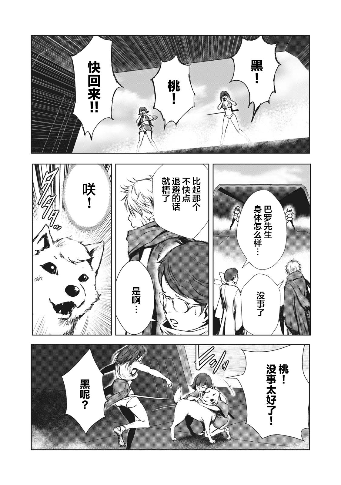 第18话5